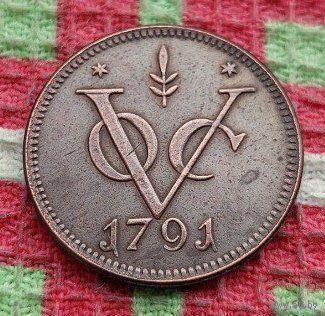 Голландская Ост-Индия 1 дуит 1791 года. Нидерланды (Голландия/Индонезия). Предложи свою цену или обмен!