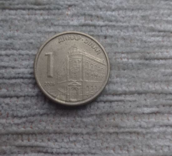 Werty71 Сербия 1 динар 2005