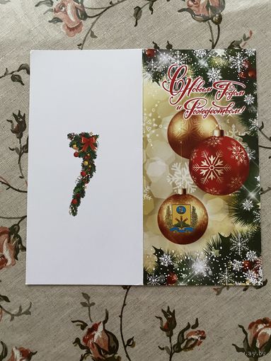 Открытка поздравительная.