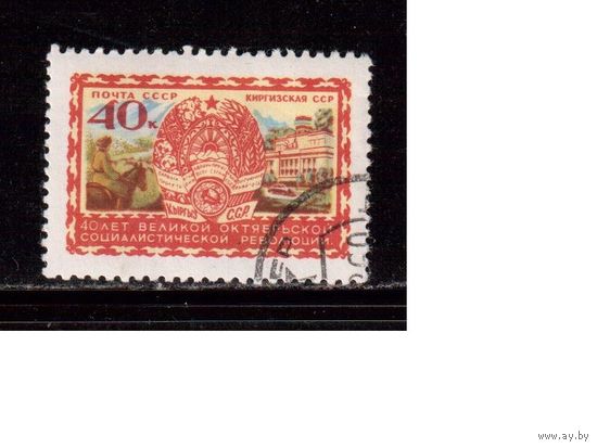 СССР-1957, (Заг.1980), гаш.(с клеем), 40-год.революции, Киргизия