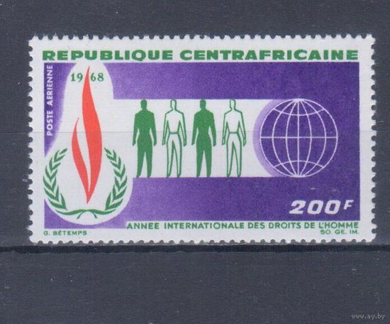 [668] ЦАР 1968. Международный год прав человека. Одиночный выпуск. MNH. Кат.4 е.