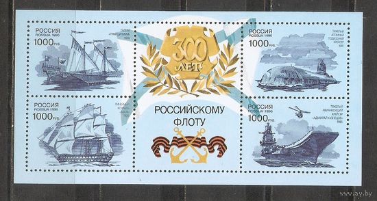 ФФ3 Россия 1996 Корабли