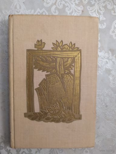 Н.Гiлевiч"Перазовы"\044