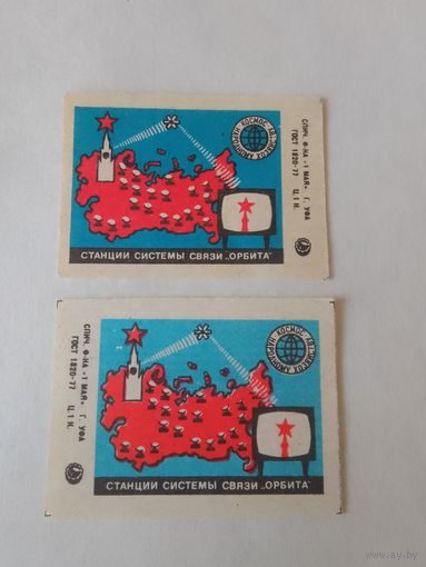 Спичечные этикетки. ф. 1 мая. Космос - народному хозяйству. 1978 год