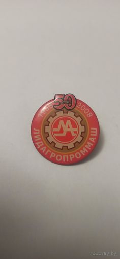 Значок " Лидагропроммаш" - 50 лет,г . Лида