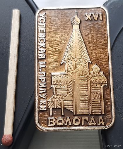 Вологда. Успенская церковь. Прилуки. Аф-97