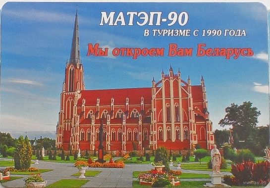 Календарик