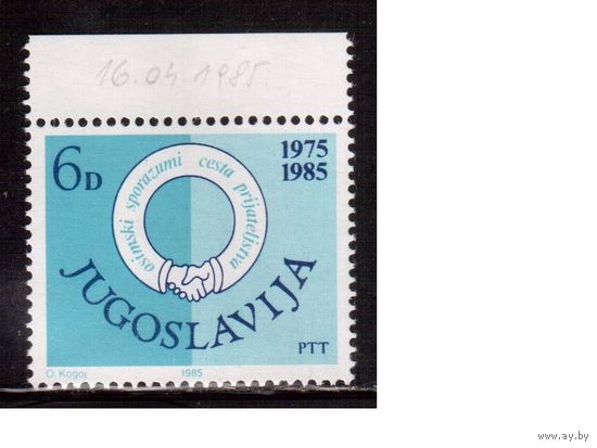 Югославия-1985 (Мих.2103) , ** ,