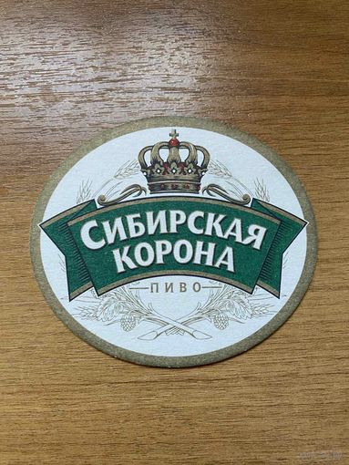 Подставка под пиво "Сибирская корона" No 11