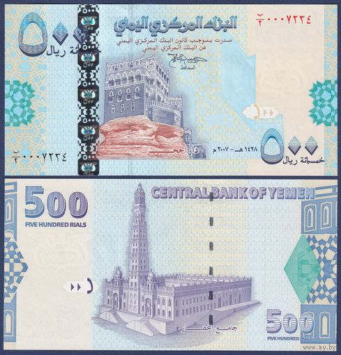 Йемен, 500 риалов 2007 г., P-34, UNC