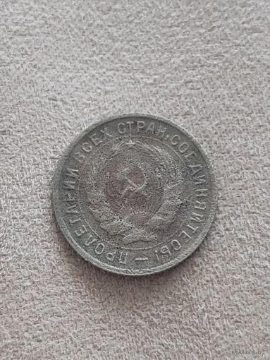 Распродажа! 10 копеек СССР 1934 года. Смотрите другие мои лоты