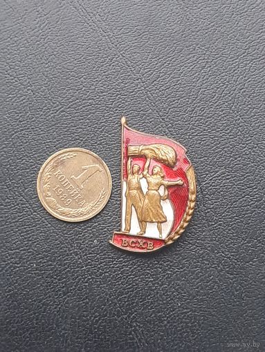Значок тяжелый, эмали. ВСХВ