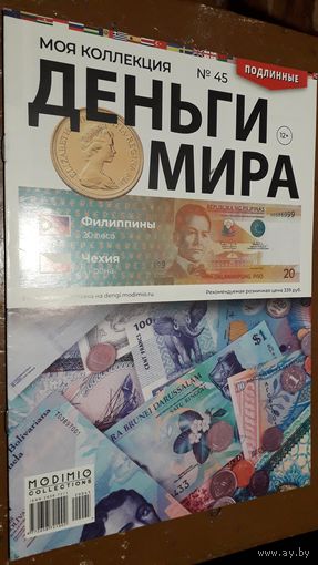 "Деньги мира"(лот М23). 2-а выпуска. Внимательно читайте объявление.