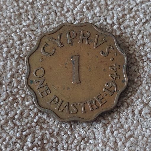 Кипр 1 пиастр 1944 Георг VI