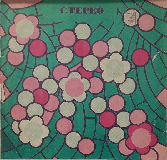 Ансамбль Веселые Ребята