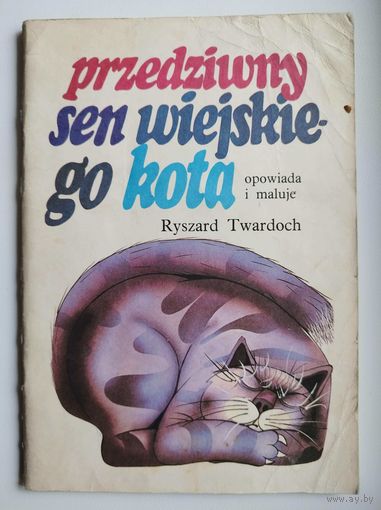 R. Twardoch. Przedziwny sen wiejskiego kota // Детская книга на польском языке
