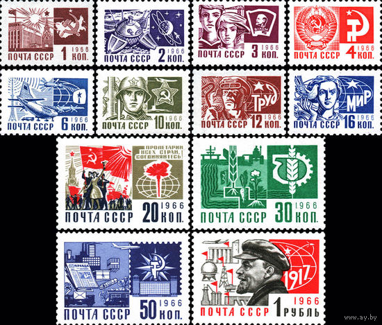 Стандартный выпуск СССР 1966 год (3414-3425) серия из 12 марок (офсет)