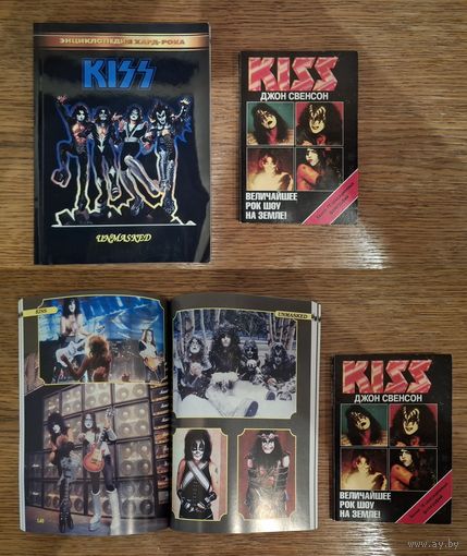 KISS книги
