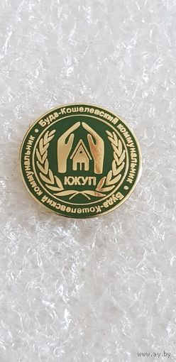 КЖУП Будо-Кошелевский коммунальник Беларусь