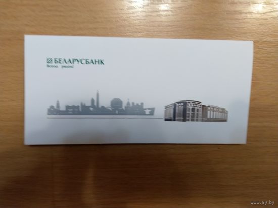 Беларусь открытка от Беларусбанка архитектура Минск поздравление на вкладыше специальный заказ