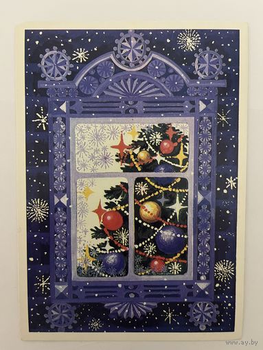 Открытка СССР С Новым Годом