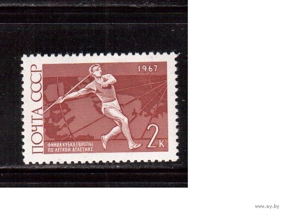 СССР-1967, (Заг.3406)  ** , Спорт