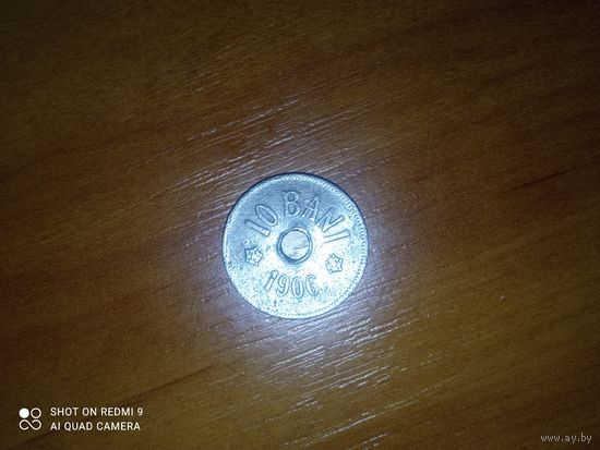 Румыния 10 бань 1906 г