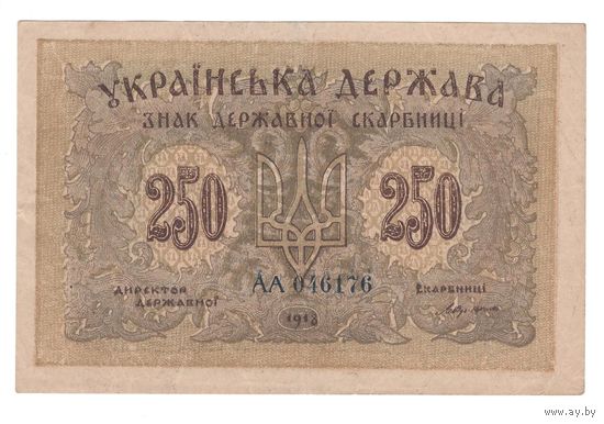 Украина 250 карбованцев 1918 года. Состояние XF+