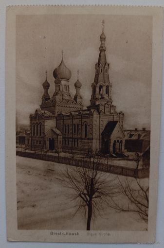 Брест-Литовск. Церковь. 1916. Прошла почту