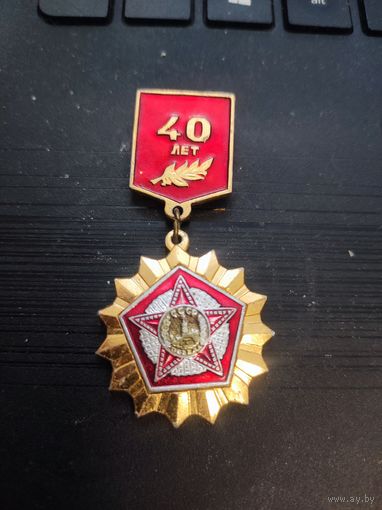 40 лет победы