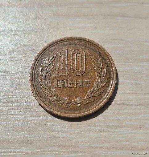 Япония 10 йен, 1979