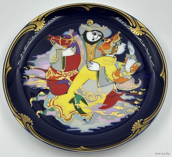 Тарелка. Rosenthal. Волшебный конь X. Bjorn Wiinblad