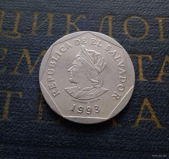 1 колон 1993 Сальвадор #01