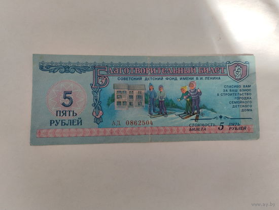 Детский фонд 5