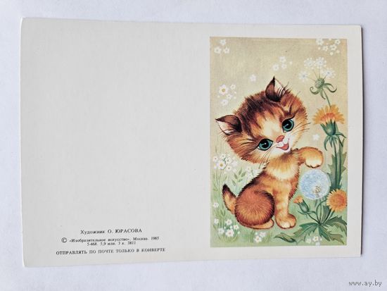 Юрасова 1985 Поздравляем