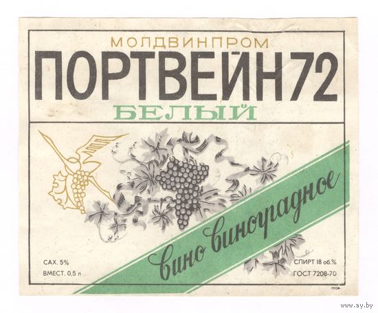 184 Этикетка Портвейн белый 72 1981