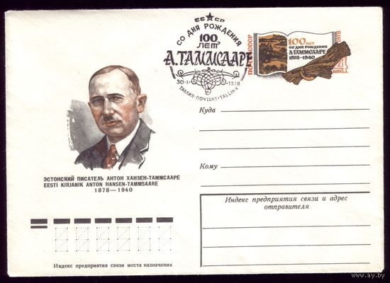 1978 год ХМК ОМ СГ Тамисааре