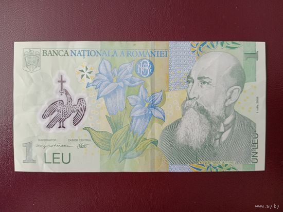 Румыния 1 лей 2005