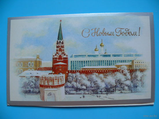 Боролин С., С Новым годом! 1983, двойная, чистая (Кремль).
