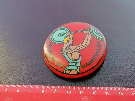 Москва 80 .олимпиада 80   штанга тяжелая атлетика