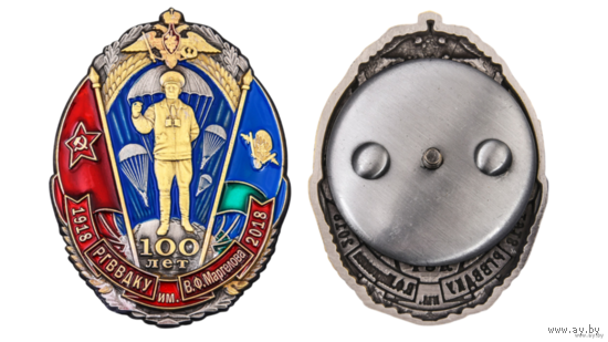 Памятный знак 100 лет РГВВДКУ имени В.Ф. Маргелова