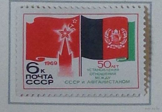 1969, ноябрь. 50-летие дипломатических отношений между СССР и Афганистаном