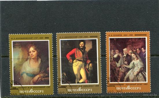 СССР 1982.. Русская живопись