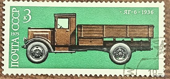 СССР 1975. ЯГ-6 1936