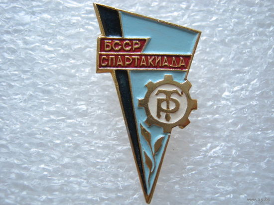Спартакиада БССР, ДСО "Трудовые резервы"