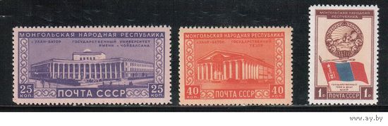 СССР-1951, (Заг.1517-1519),  * , Монголия, тип I