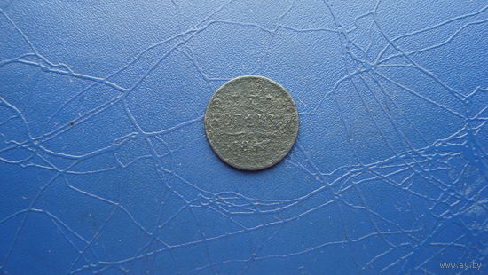 1/4 копейки 1897                                                                                                                  (4438)