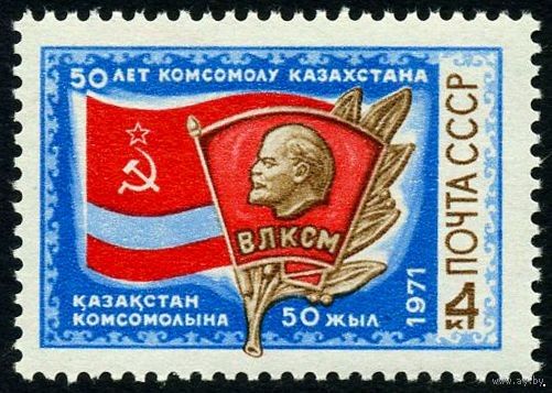 СССР 1971 # 4017 MNH** 50 лет комсомолу Казахстана