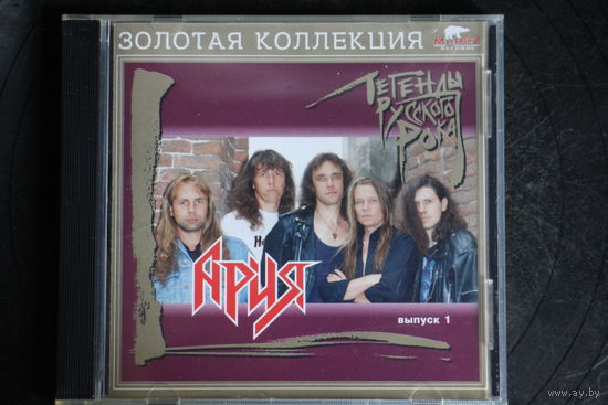 Ария – Легенды Русского Рока. Выпуск 1 (2002, CD)