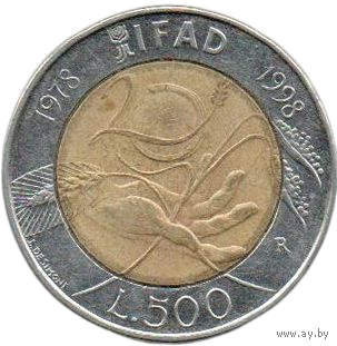 Итальянская Республика (Италия). 500 лир 1998 г. 20 лет IFAD /Международный фонд сельскохозяйственного развития/